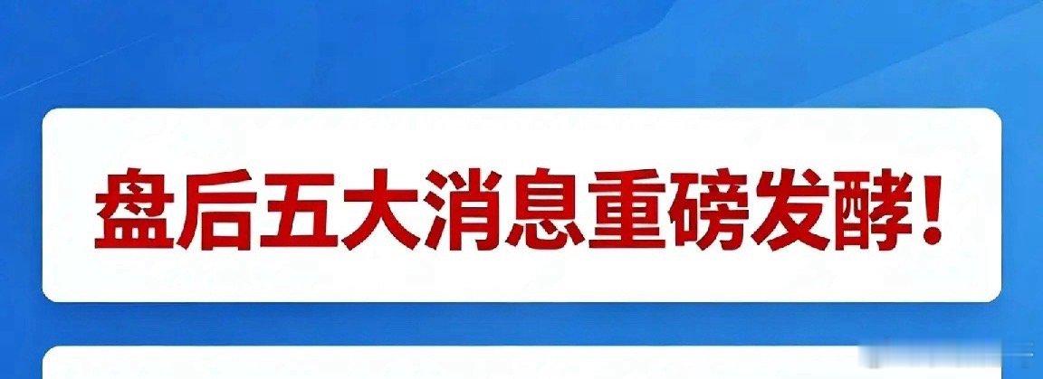 盘后五大消息重磅发酵！机器人落地提速 存储AI集体爆发 一、先导智能携手人形机器