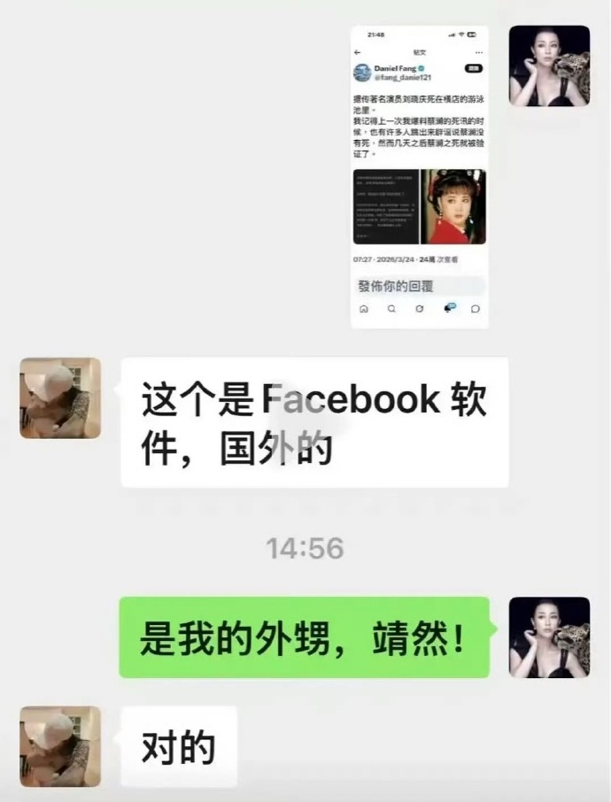 造谣刘晓庆的是她外甥刘晓庆外甥 啊？ 