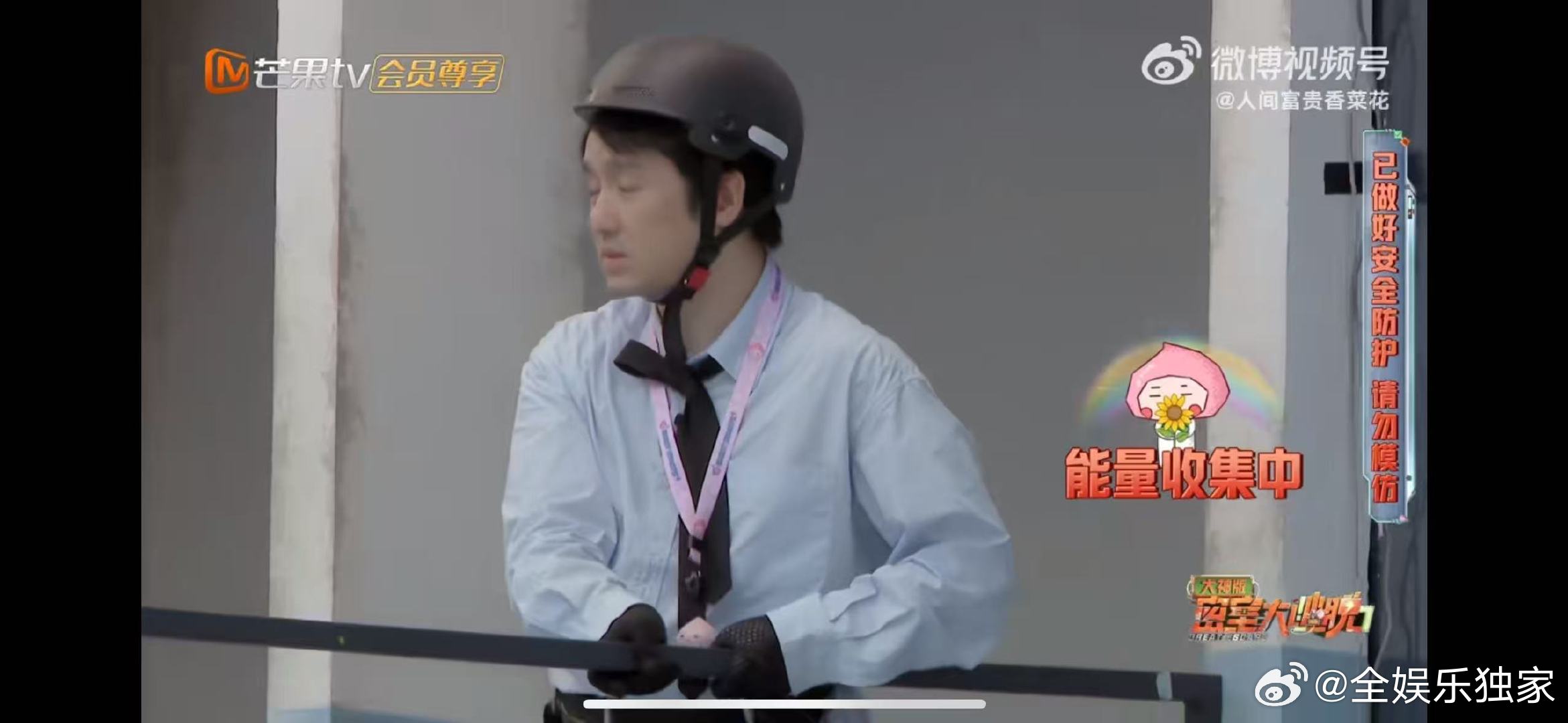 火树这回真的超勇的 密室大逃脱大神版火树这回真的超勇的！密室高空挑战恐高上线，坚