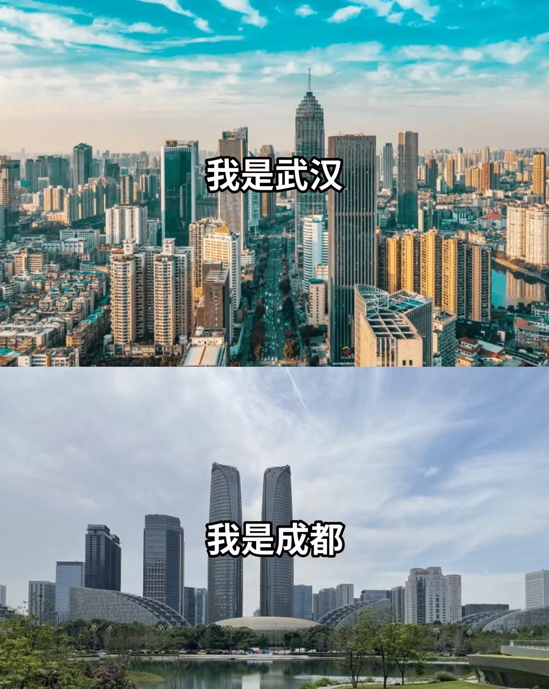 为什么武汉和成都发展差不多，但成都美誉度口碑高于武汉？一起来探讨 武汉人的精神状