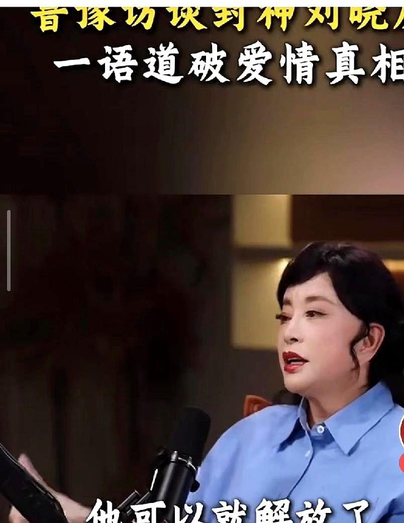 我一直以为，刘晓庆是缺钱了才去拍短剧、搞直播。

直到鲁豫采访她，我才发现自己多