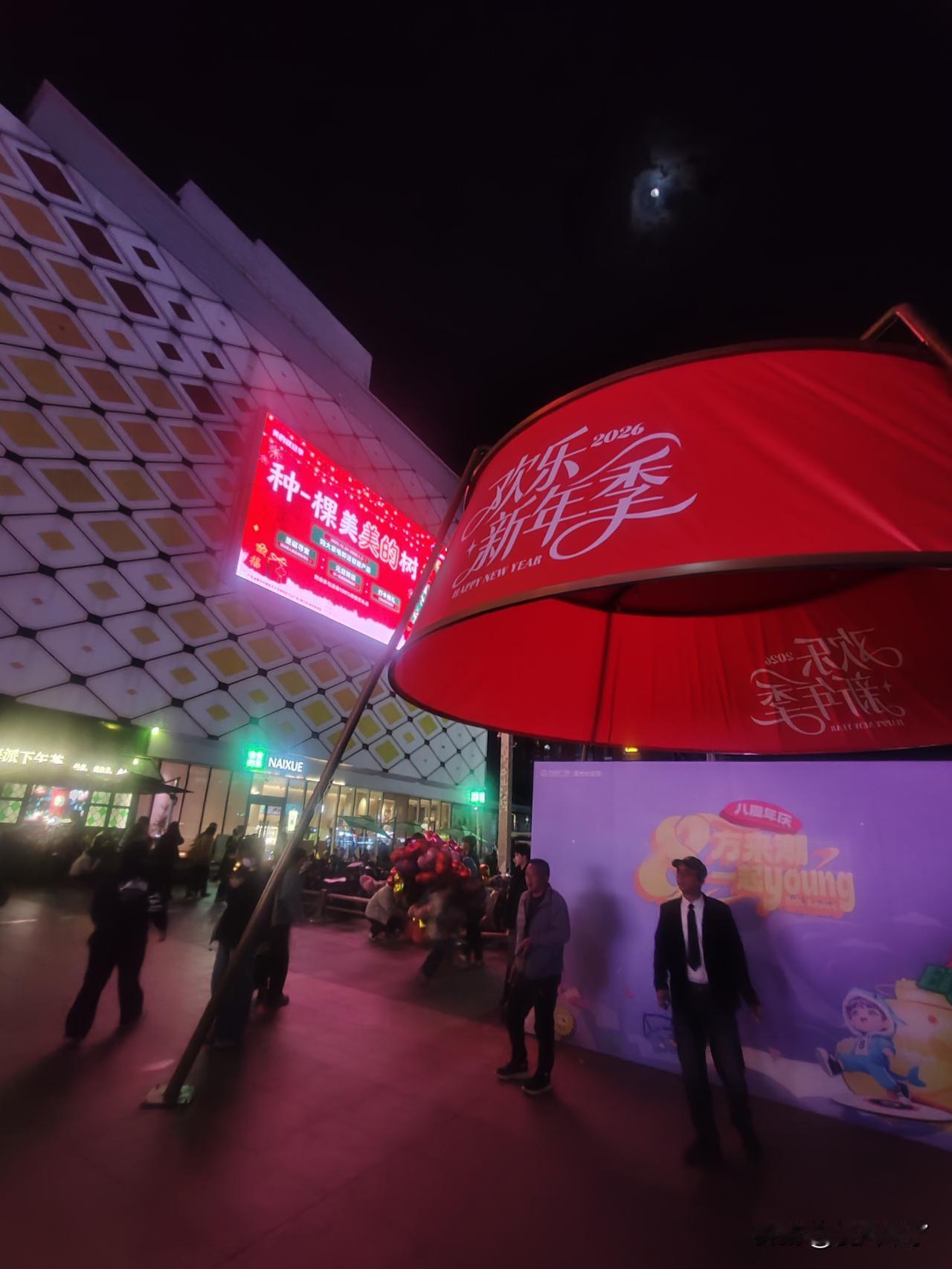 2025再见！2026来啦！祝愿我爱的人和爱我的人都顺顺利利，幸福安康！