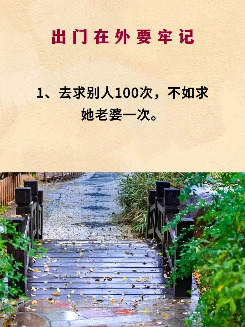 处事智慧 生活智慧 认知