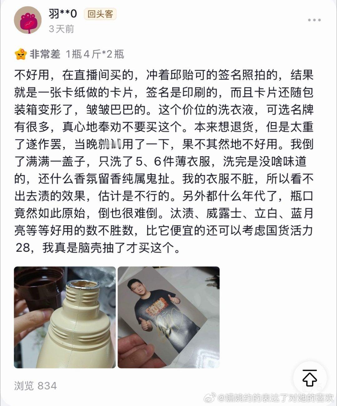 谁不买孙颖莎代言的汰渍，买邱指导那个洗衣液我笑话谁