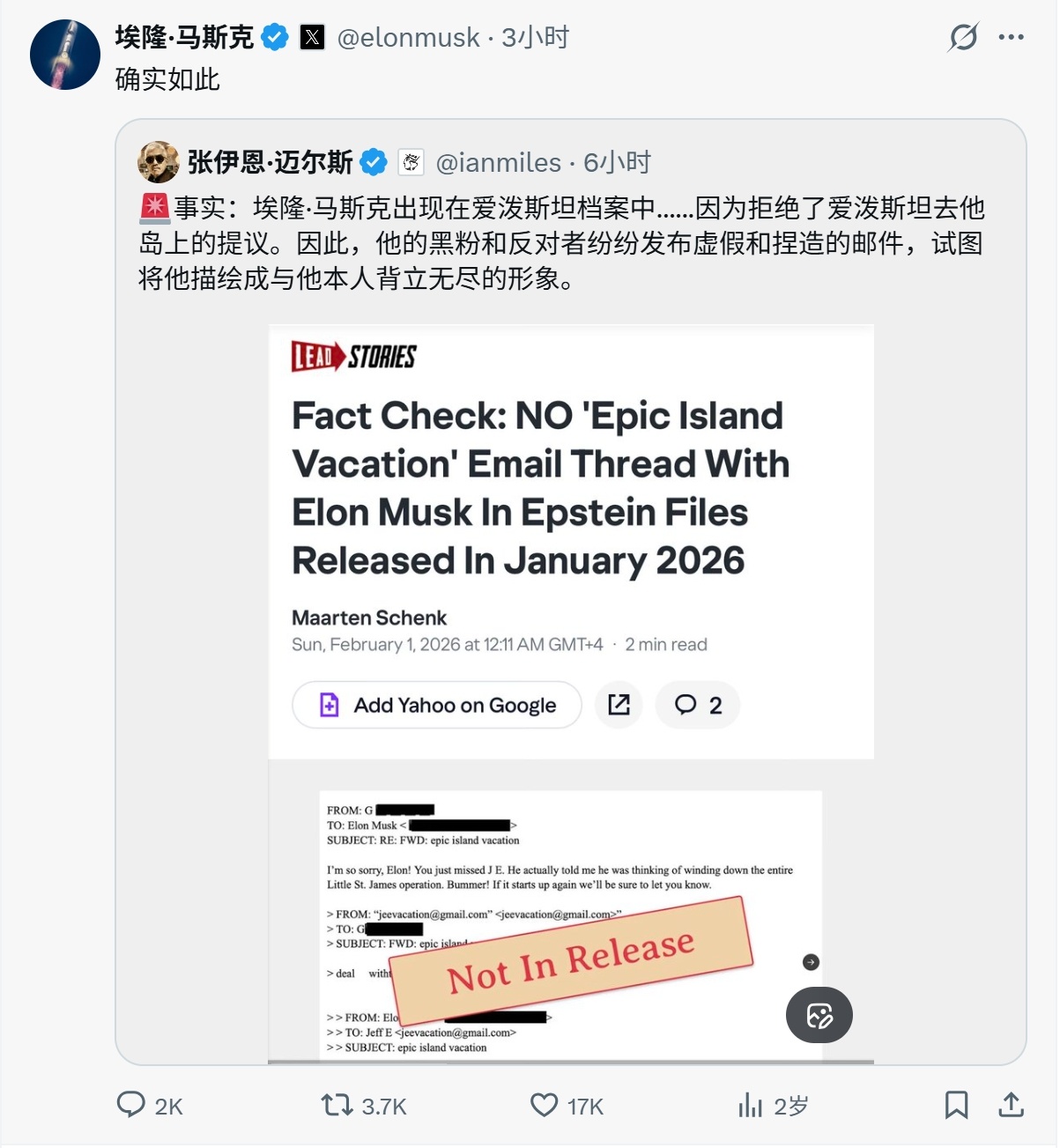 马斯克称因为他拒绝了爱泼斯坦邀请其上岛的提议，所以黑粉和反对者伪造了邮件抹黑他。