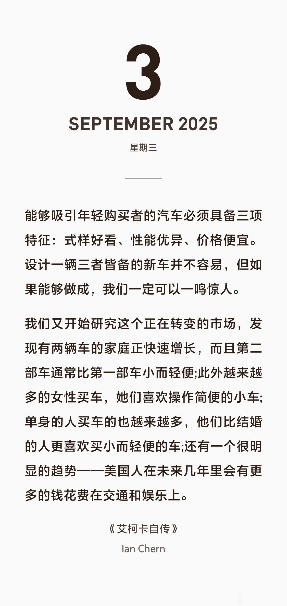 我们遇到的问题是消费，让许多可以大卖的车没有大卖起来。 ​​​
