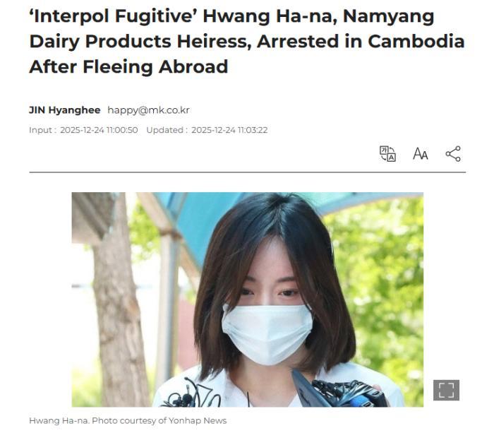 柬埔寨电诈案抓住了大鱼，韩国财阀的千金，37岁，臭名昭著的黄荷娜在金边机场被抓获