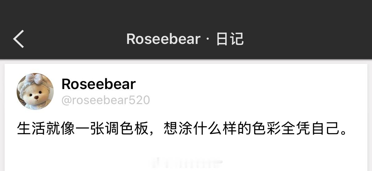 生活就像一张调色板，想涂什么样的色彩全凭自己。 