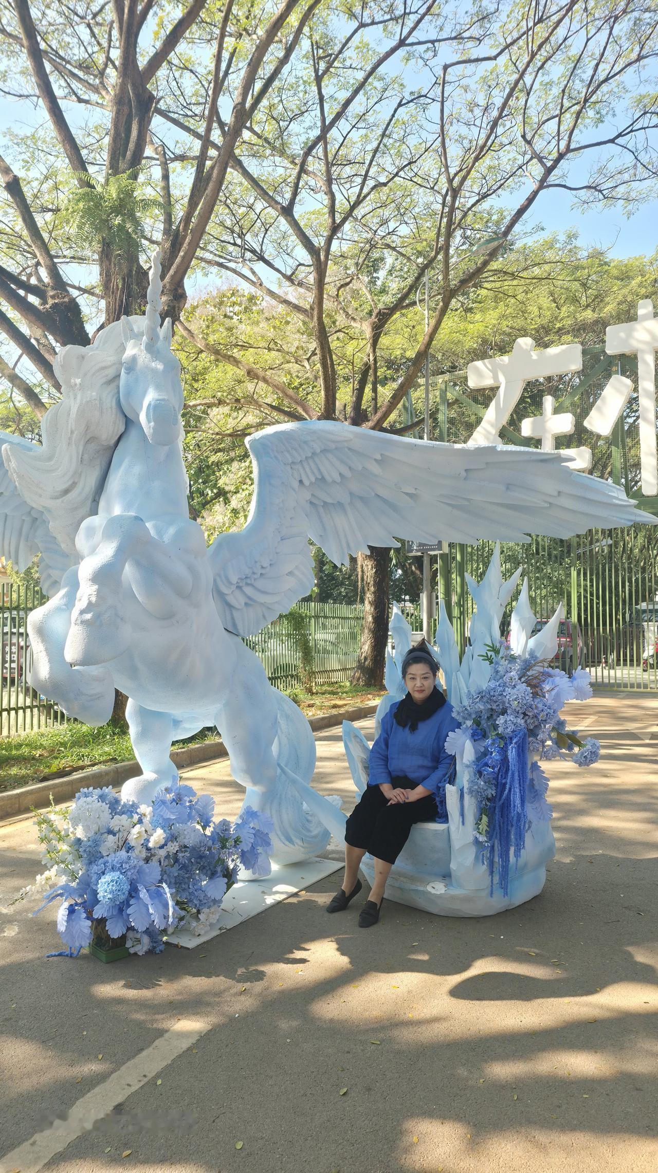 天马行空福报来，财源滚滚通四海。