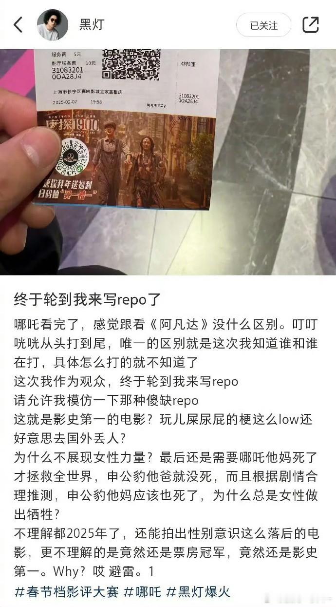 脱口秀演员黑灯发了哪吒2的观后感引发热议 