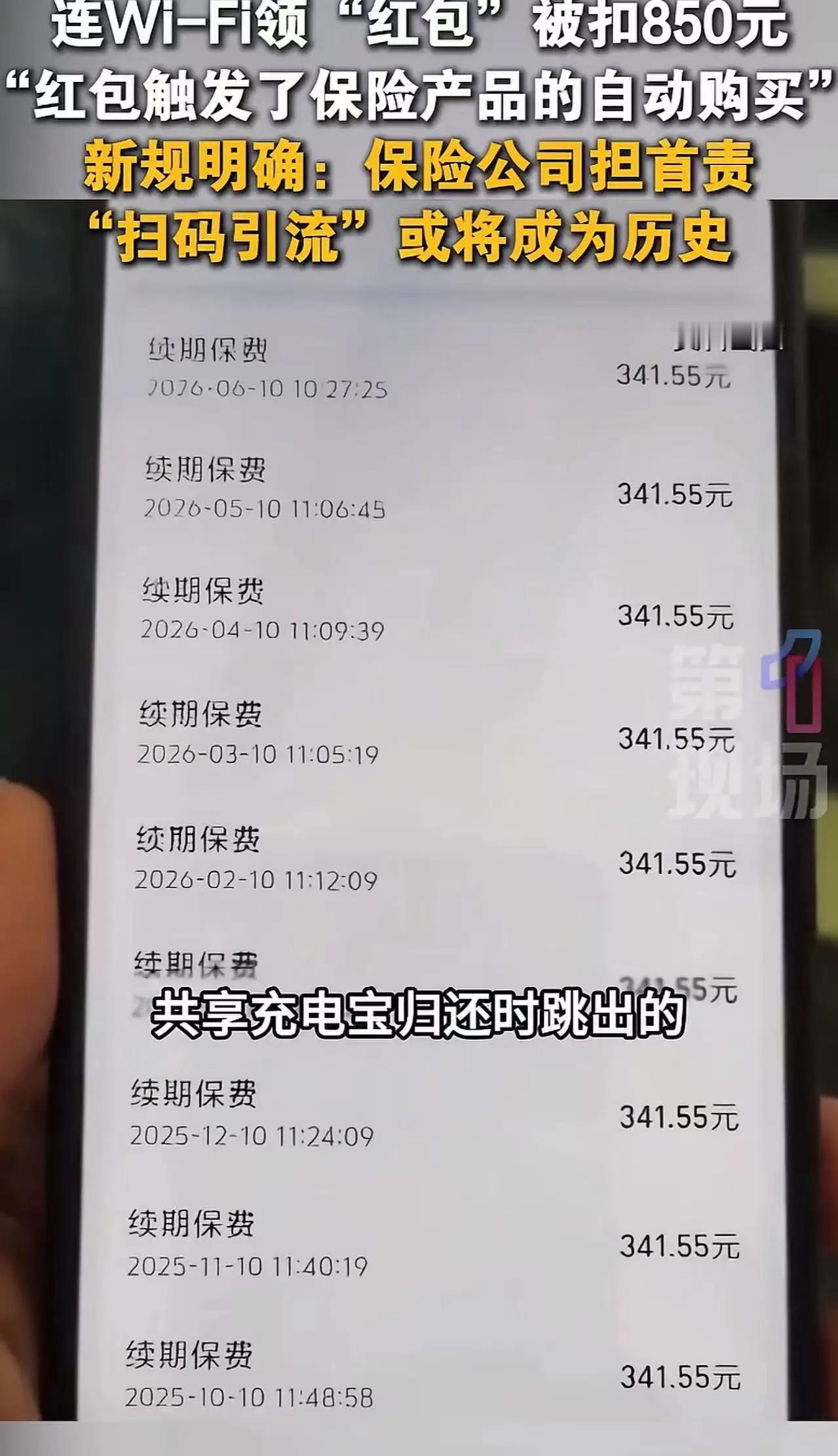 连个免费WiFi，钱自己长腿跑了？别笑，换你也会中招！

湖北荆州，谭女士和朋友