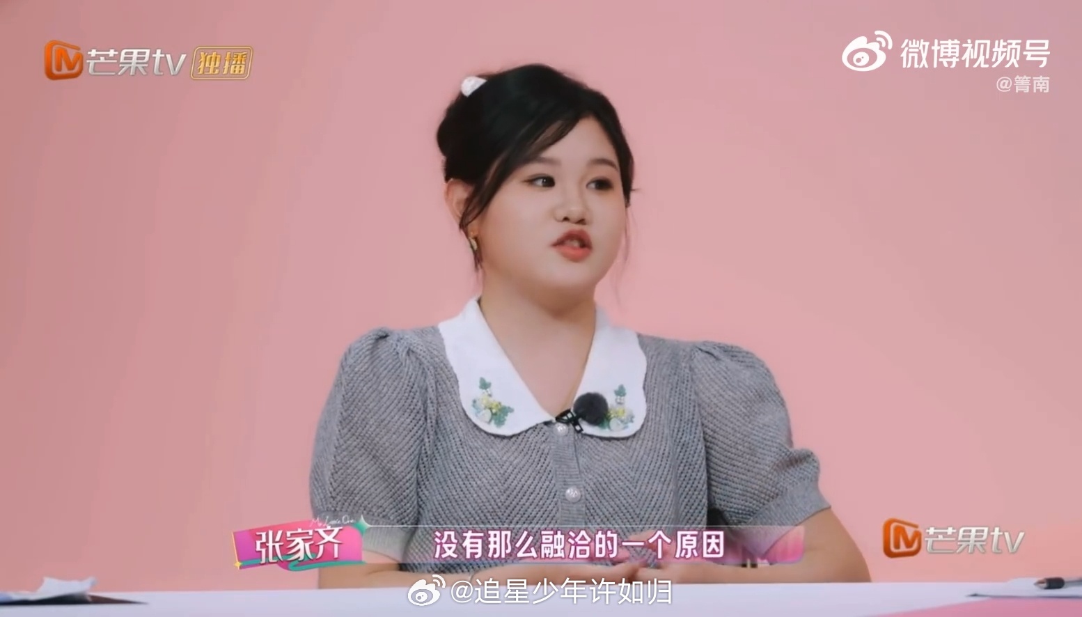 张家齐说妈妈像小女孩自己像成年人张家齐未接受母女和解我家那闺女听完这段感触很深，