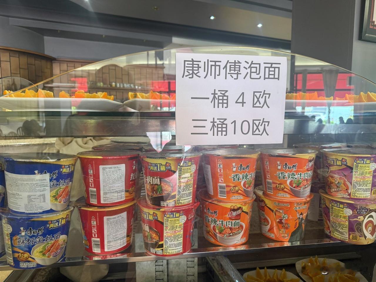 【去欧洲，我吃不起4欧（32元人民币）1桶的康师傅】

一个朋友在意大利Prov