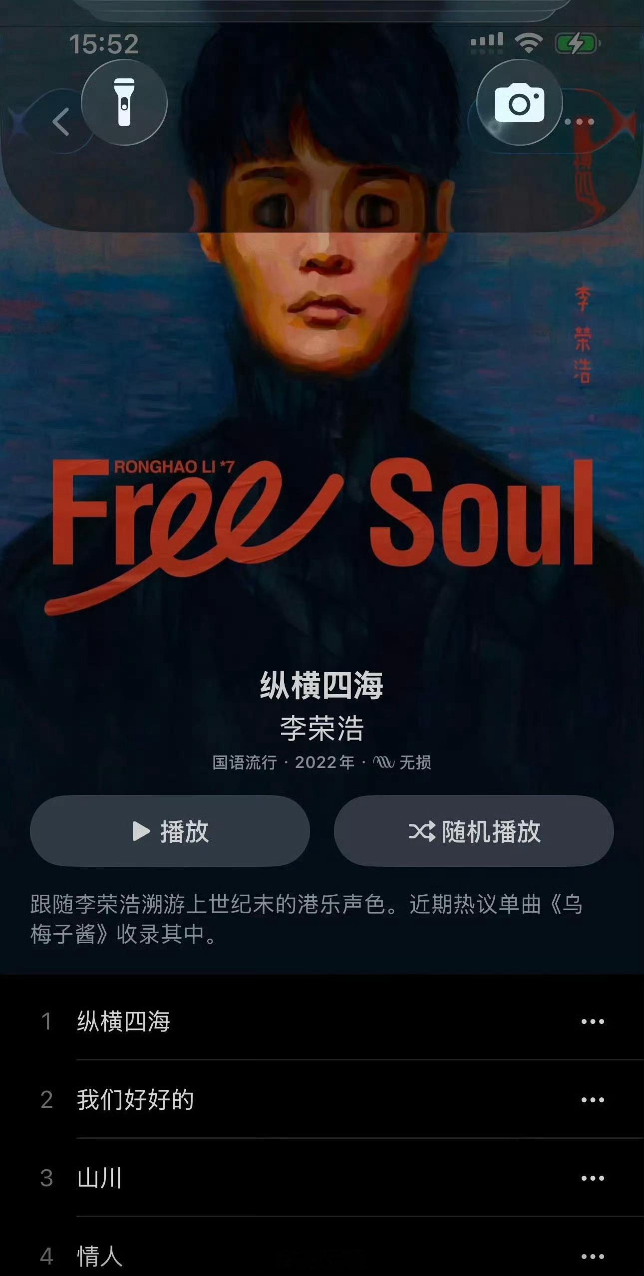 李荣浩成为iOS26最大受益者硬生生放大了👀，你们升级iOS26了吗？[馋嘴]
