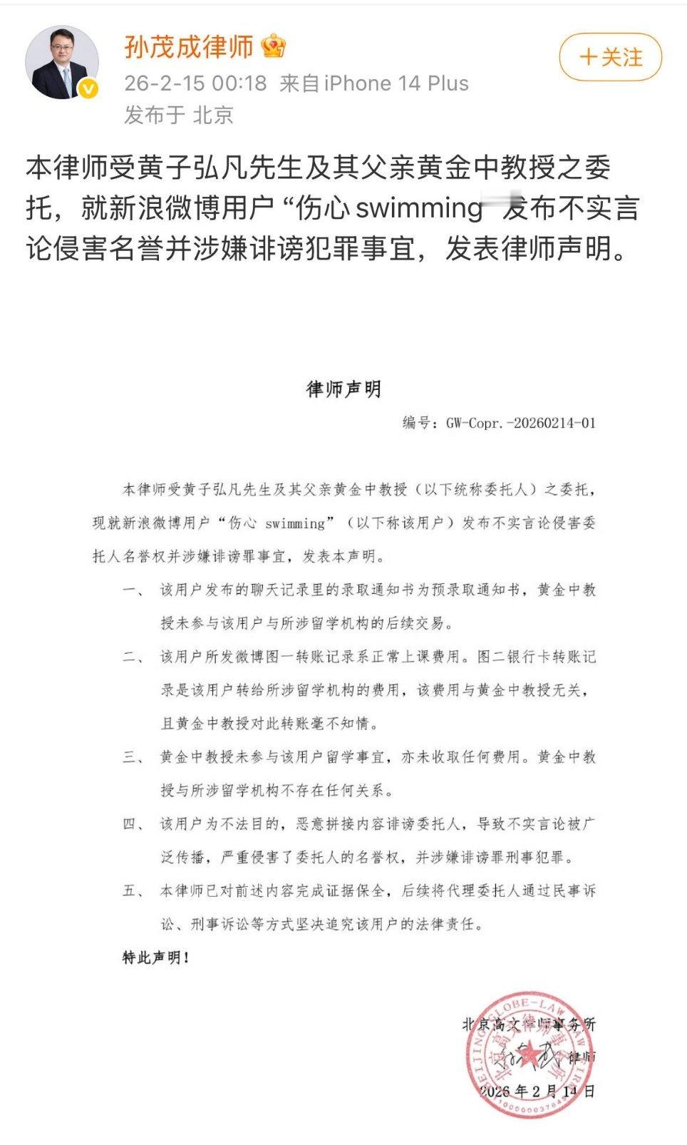 错过了好多，从黄子弘凡爸爸诈骗到工作室辟谣到发表律师声明，流程怎么已经走完了！ 