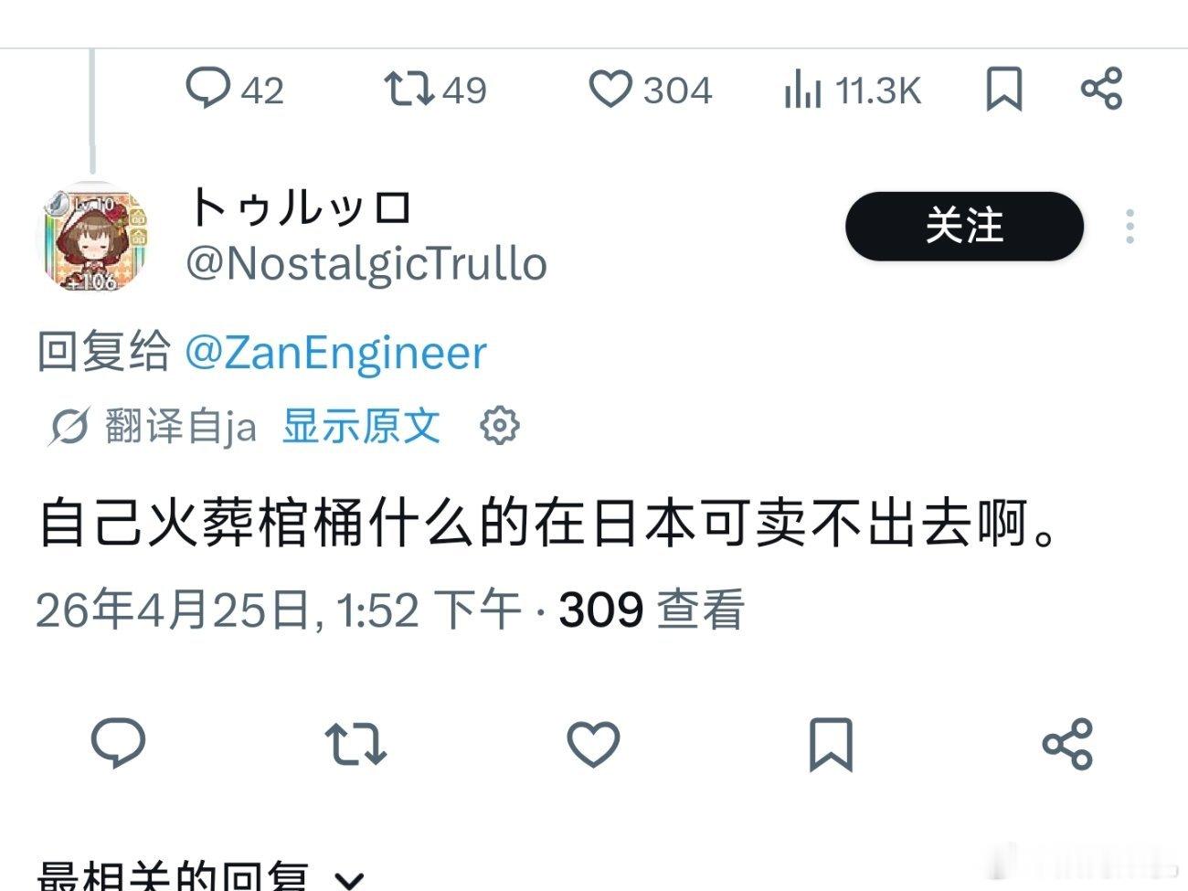 有日本博主客观评价北京车展中国汽车的情况，评论区日本人纷纷开始阴阳怪气。有人说这
