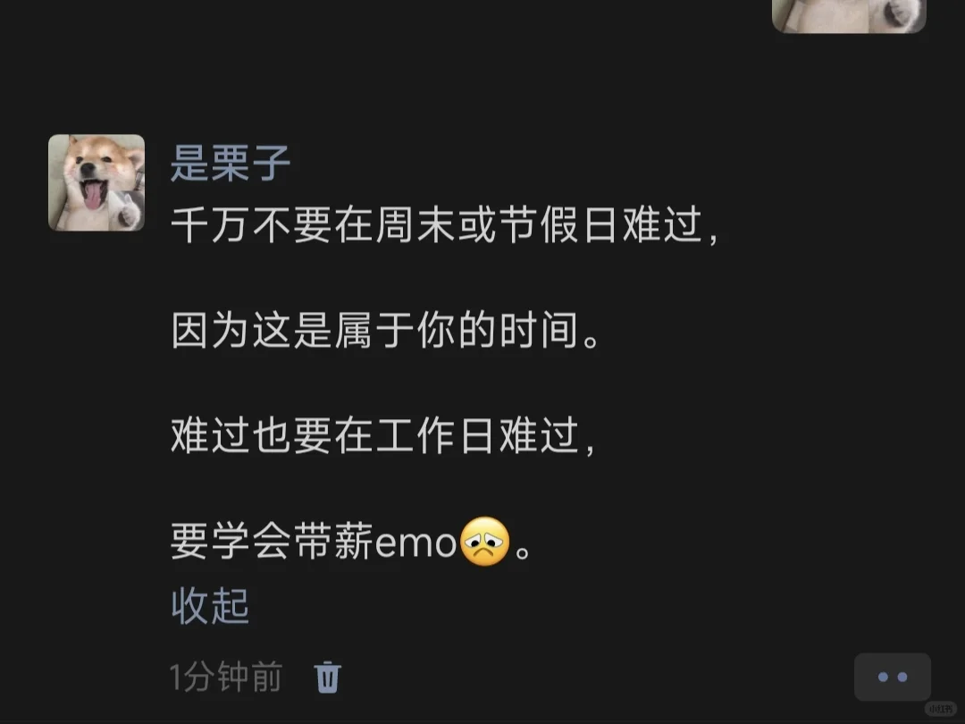 千万不要在周末或节假日难过