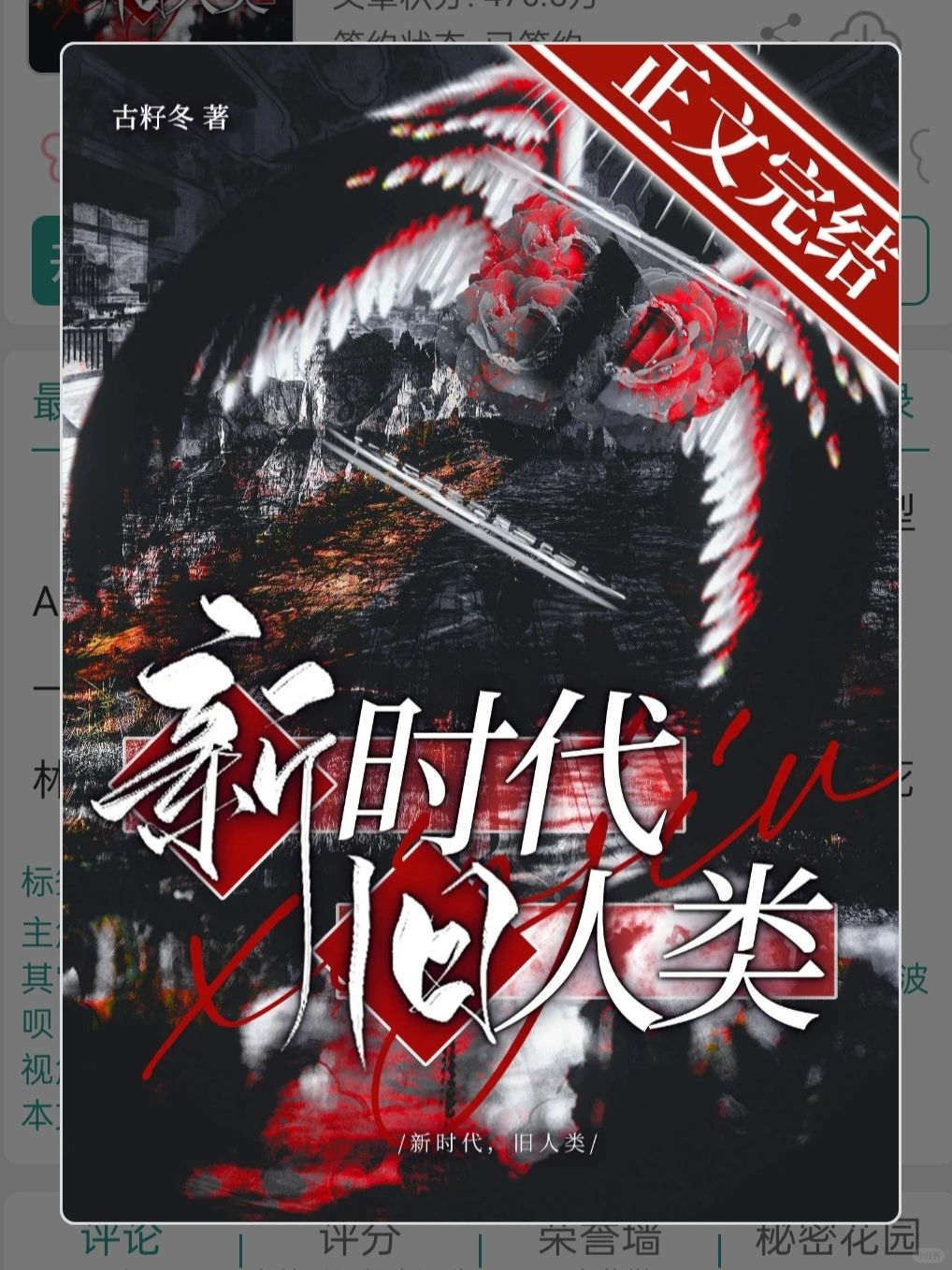 好久没看这么爽的大女主文啦！！！