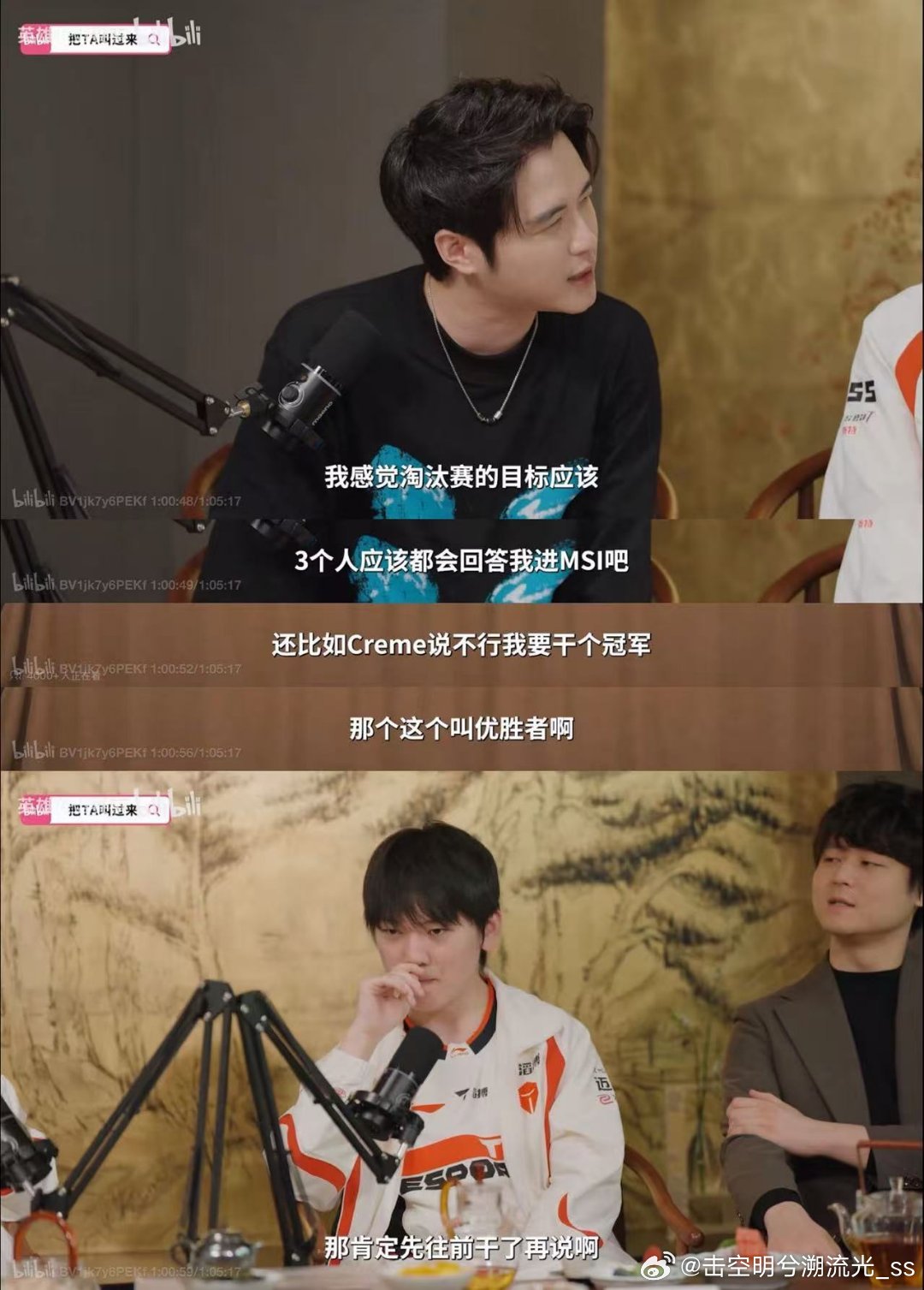 《把TA叫过来》B站独播，英雄联盟赛事这新活整得不错，B站已上完整版，从教练到选