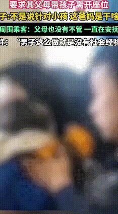 高铁幼童哭闹引网友们争执，
 2月25日，高铁上一名幼童老是哭哭啼啼的，家长也是
