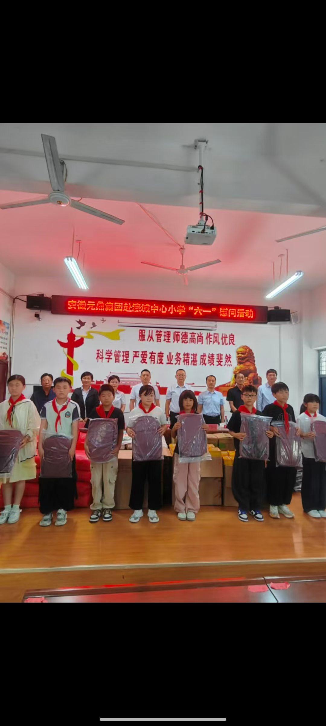 元鼎集团赴濠城小学慰问
​
​5月28日上午，安徽元鼎集团赴濠城中心小学开展“六