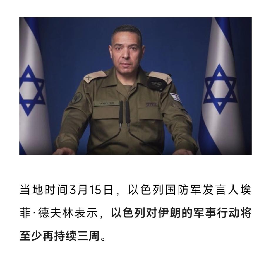 这句话一出口，伊朗战争就要用年来计算了！

以色列国防部发言人今天说：对伊战争至