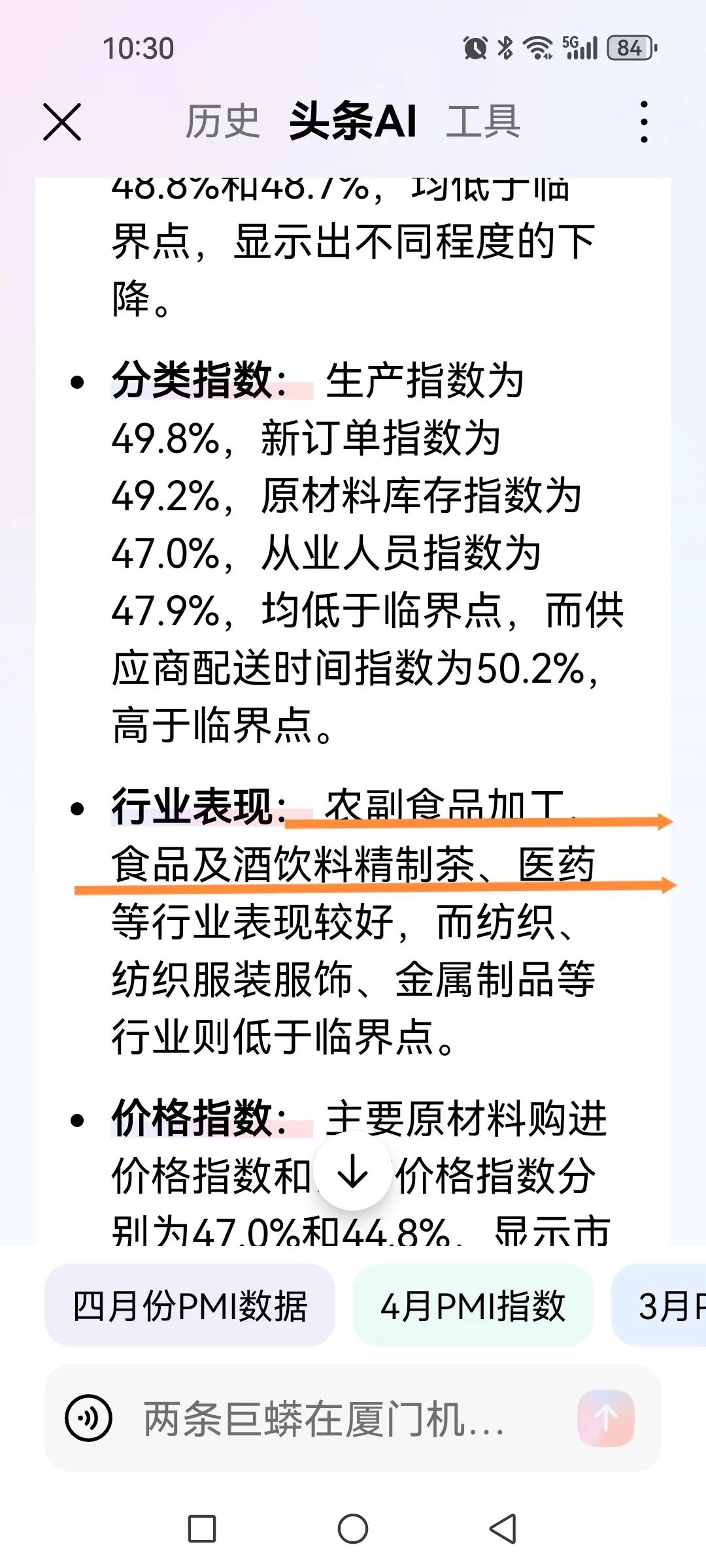 关税战影响延续，医药和食品行业相对稳中见好，5月A股结构性分化可能有点大，有些板