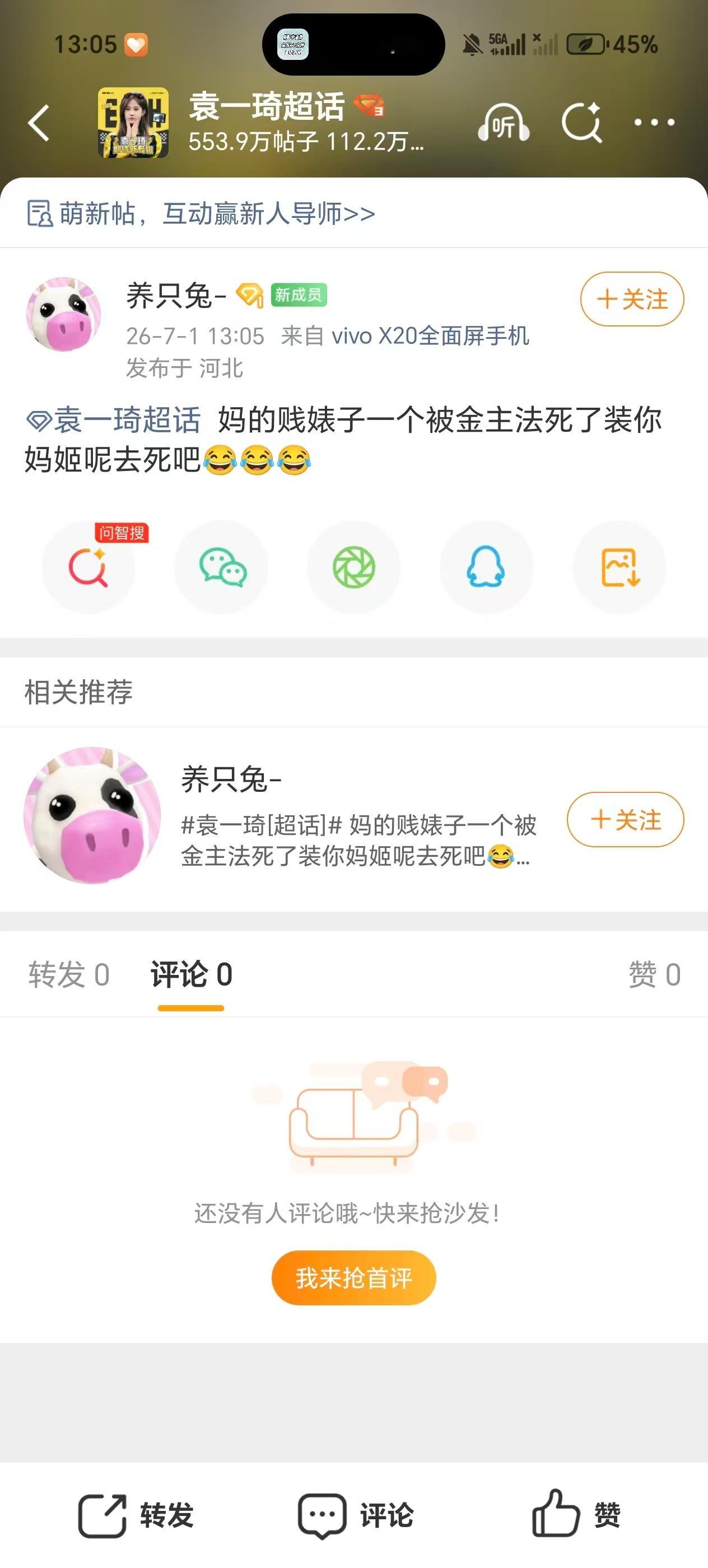 ⌚️子想要你家哥哥三秒lan🥒是不是？ 