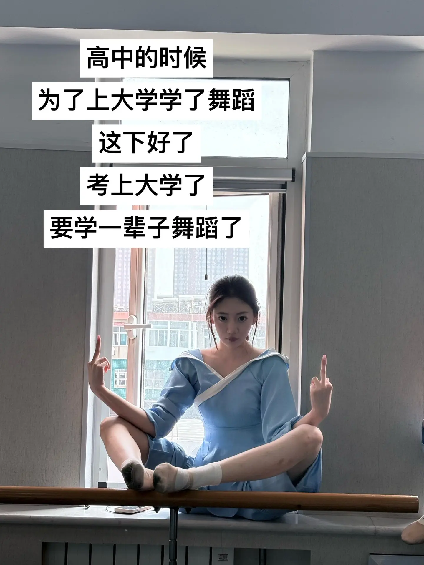 随便发发 好想瘦 舞蹈生的夏天