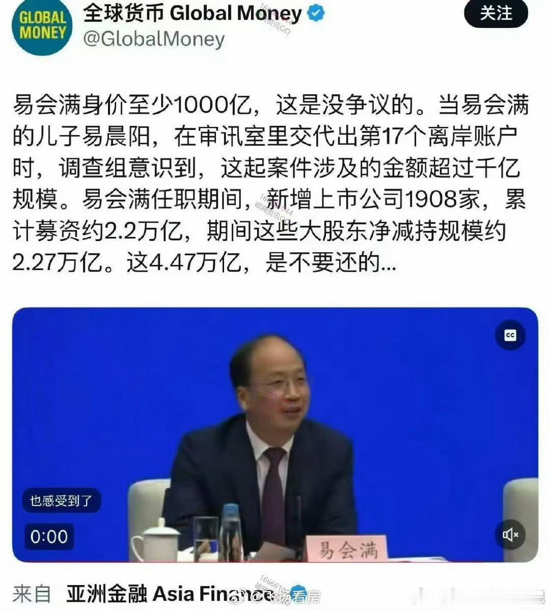 乖乖，这位牛啊，难怪股市这个鬼样子。。。 ​​​