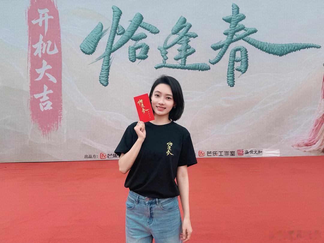 恰逢春官宣开机 一副铁面，看得清深宅进退，几分圆滑，守得住分寸人心，开机大吉，期