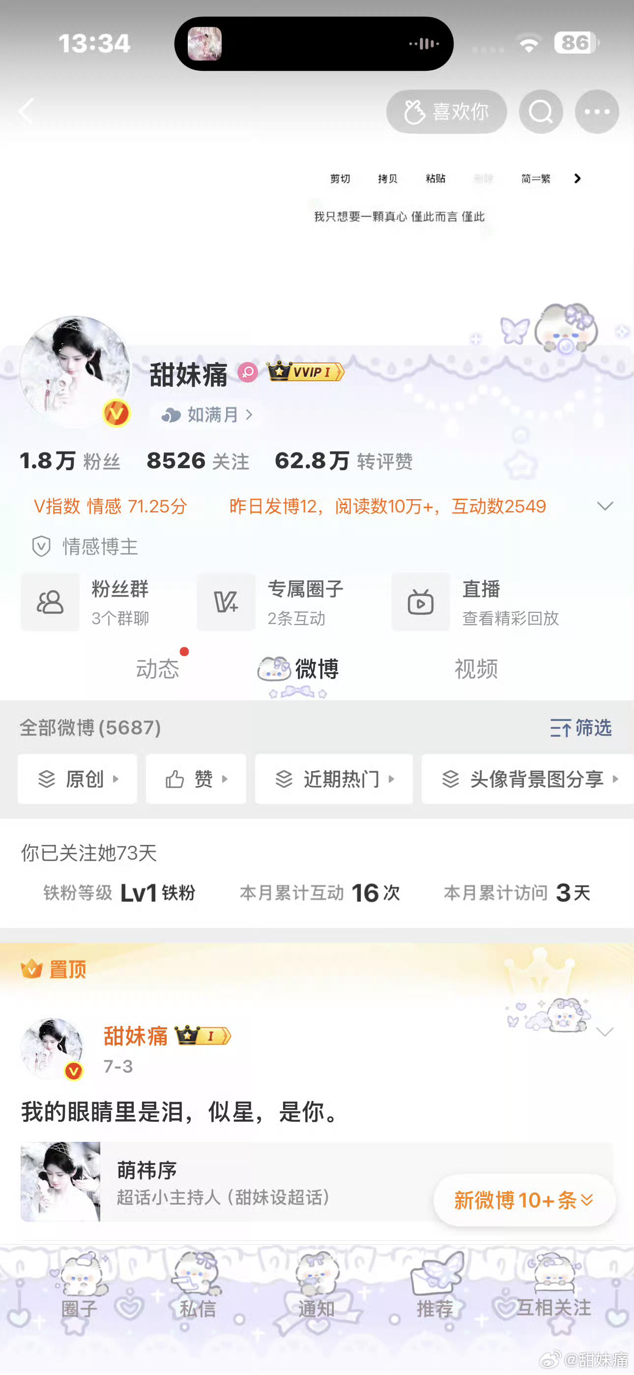 你们是通过什么眼熟我的 