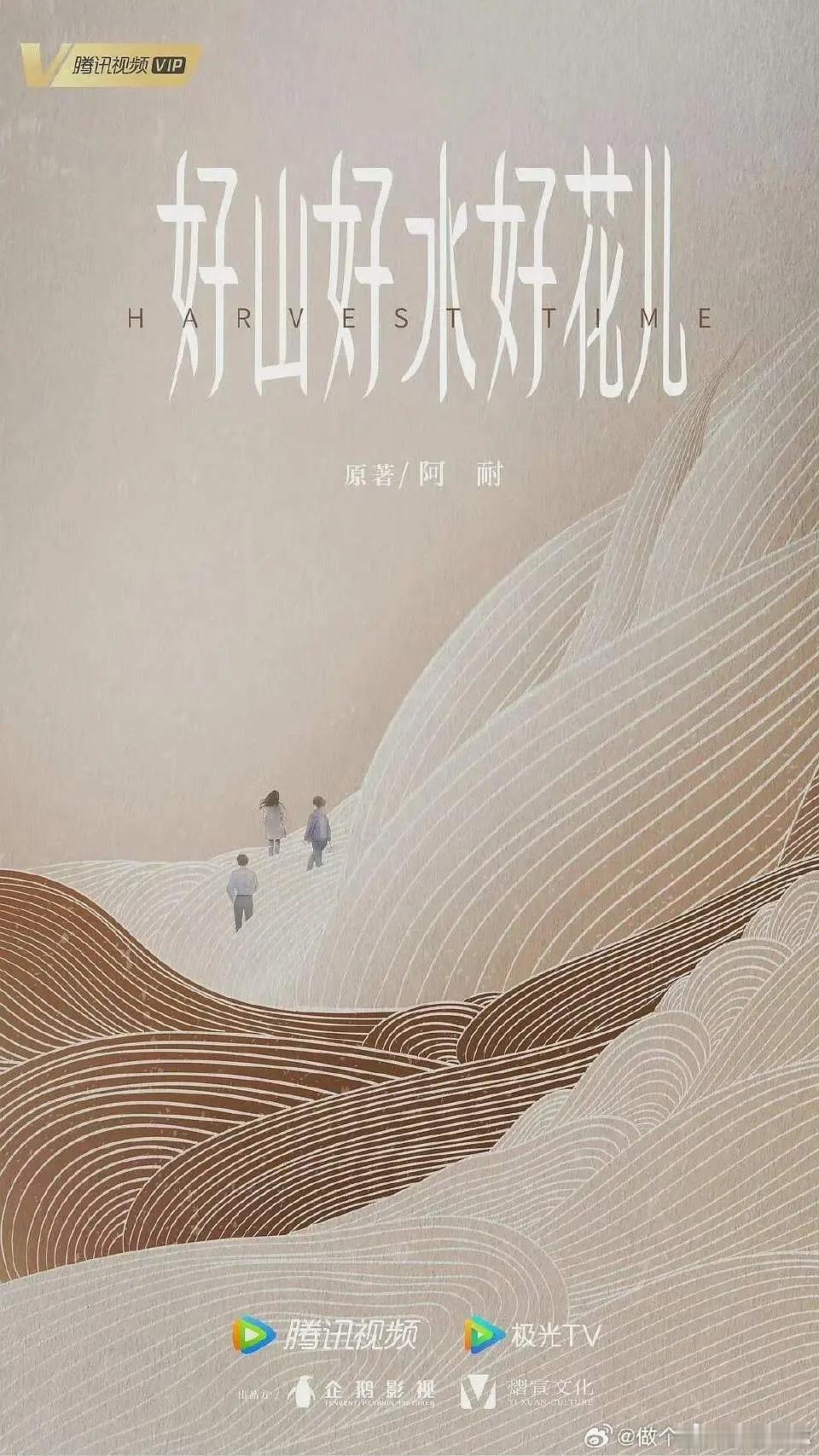🍉 关晓彤 孔笙《好山好水好花儿》 ​​​