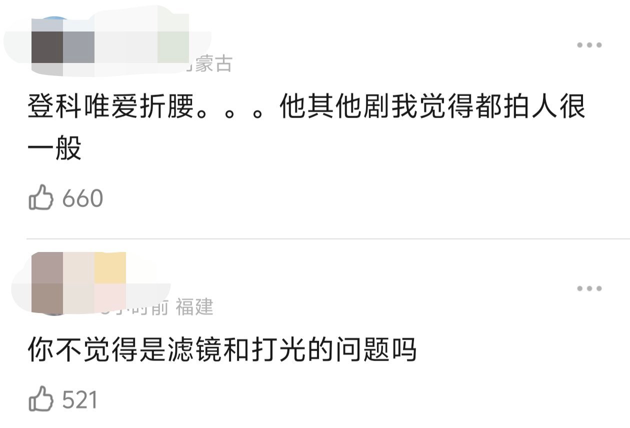 折腰是自家剧吧，登科拍折腰拍鹅确实是最用心最花心思的 