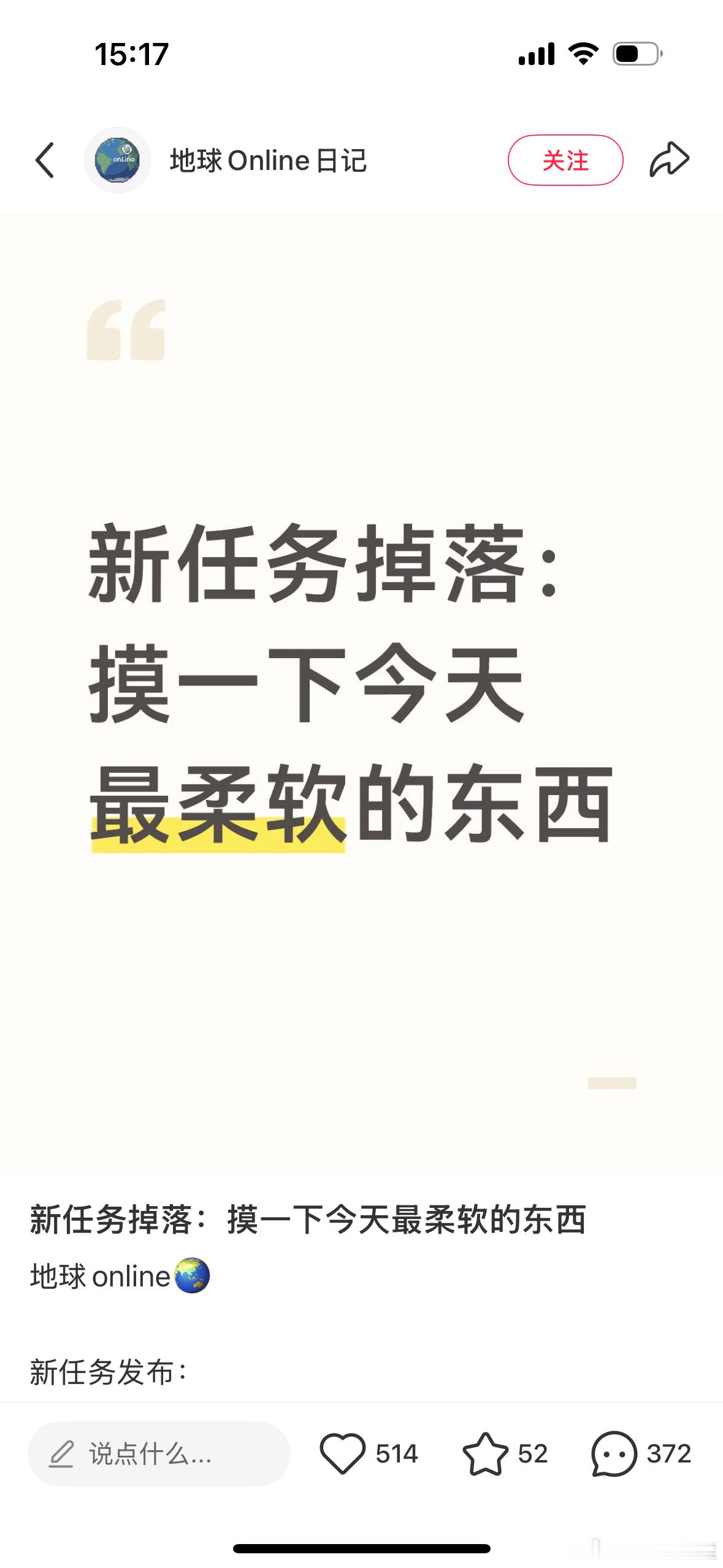 刷到这个帖子，rua了一把呜米米，呜米米困惑，我给她看了我的手机屏幕呜米：你，去