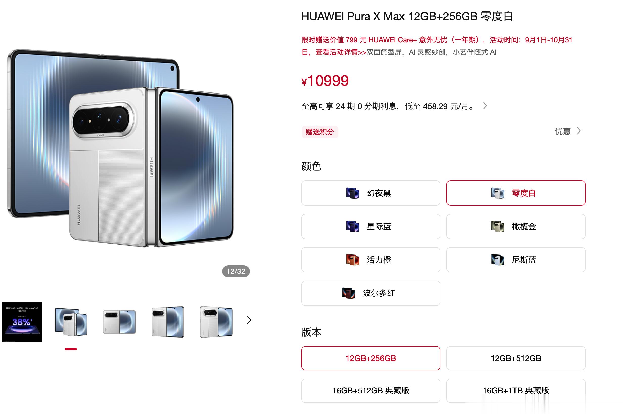 iPhoneDuo上手后我选华为  从九月份以来，折叠屏的话题是真热闹啊！各种评