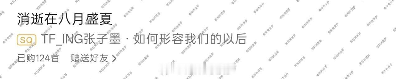 今天也再来17首 