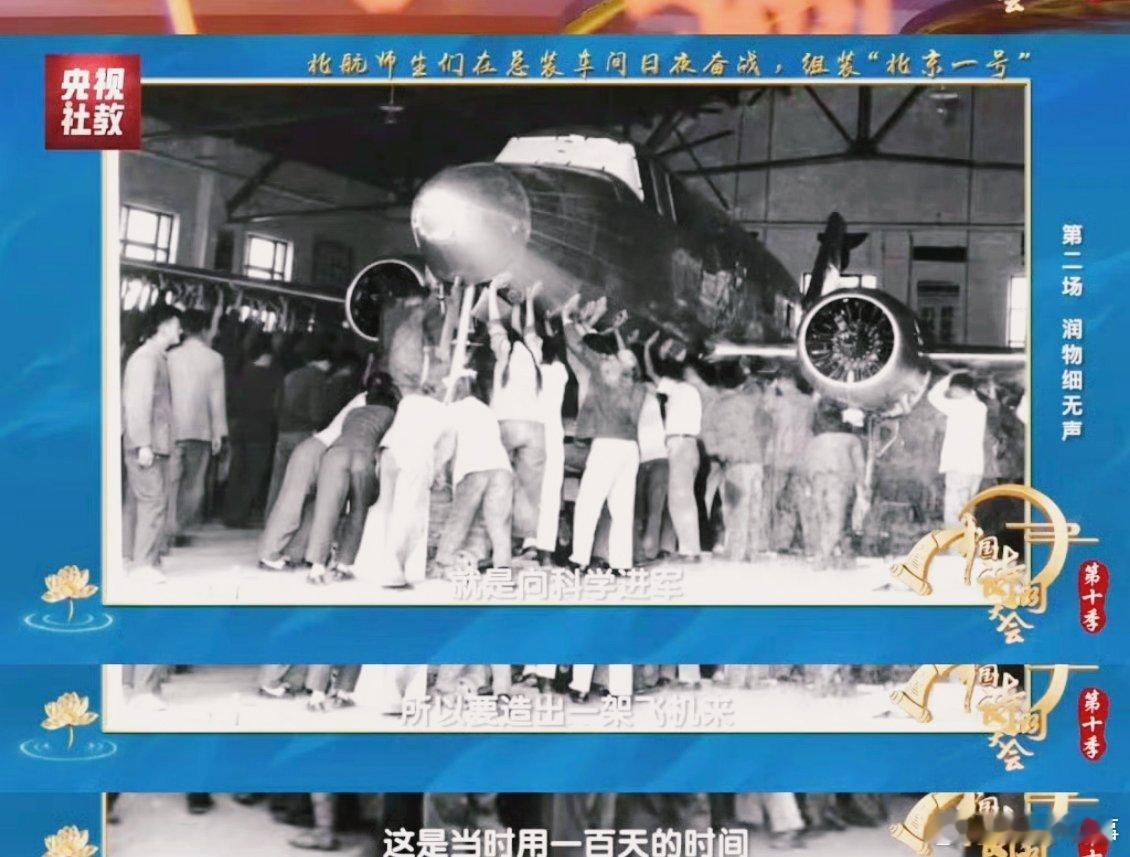 史上最牛毕业设计 谁被北航的硬核传承狠狠戳中！《中国诗词大会》上王轶涵带来的三架