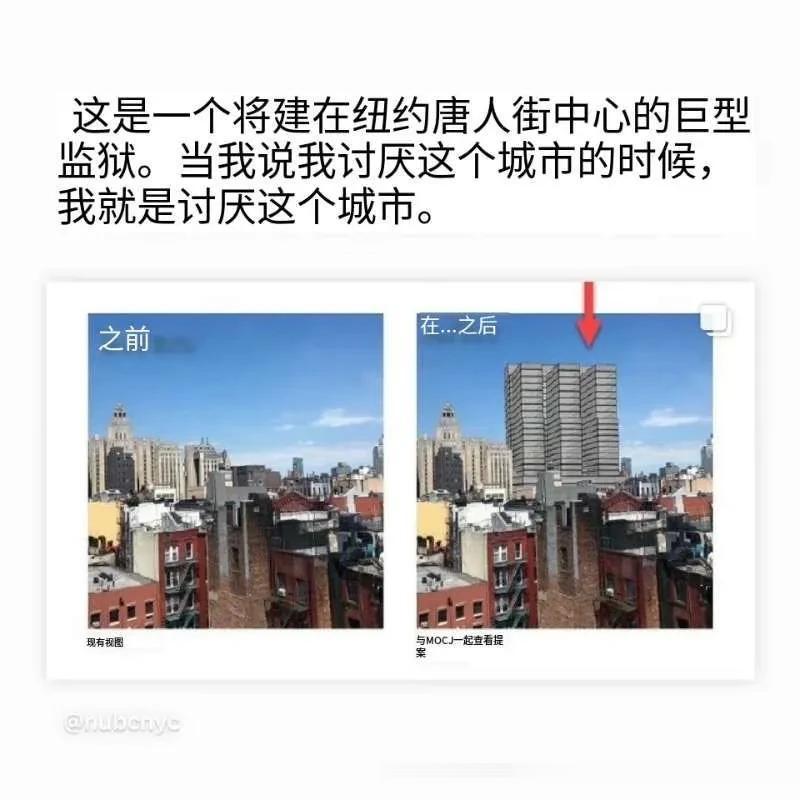 纽约唐人街将建一个超级监狱。

纽约雷克岛监狱不人道管理有过很多报道，纽约市政府