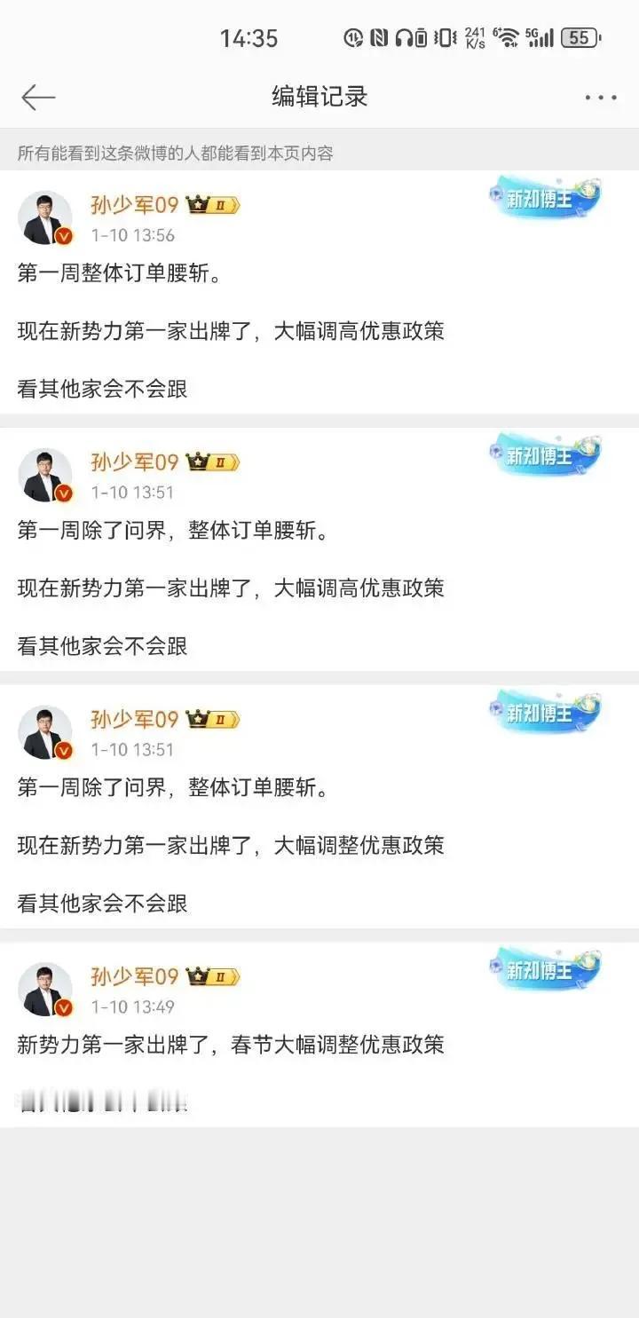 孙少军：2024第一周新增定单除问界外均腰斩

问界M7受M9提振的影响，日定单