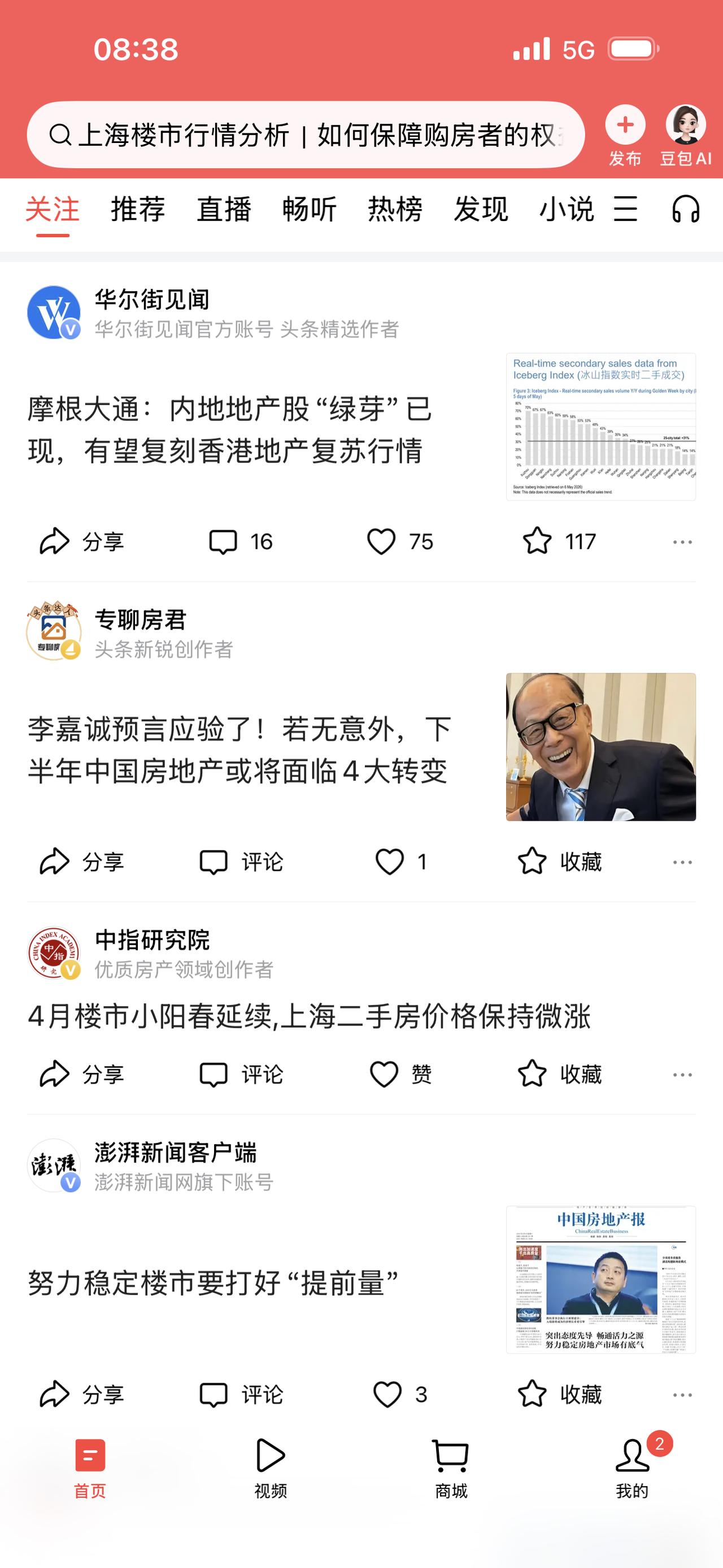 涨！涨！涨！各大央媒主流媒体近日频道报道！
主声浪会让每个人看到，潜移默化的让整