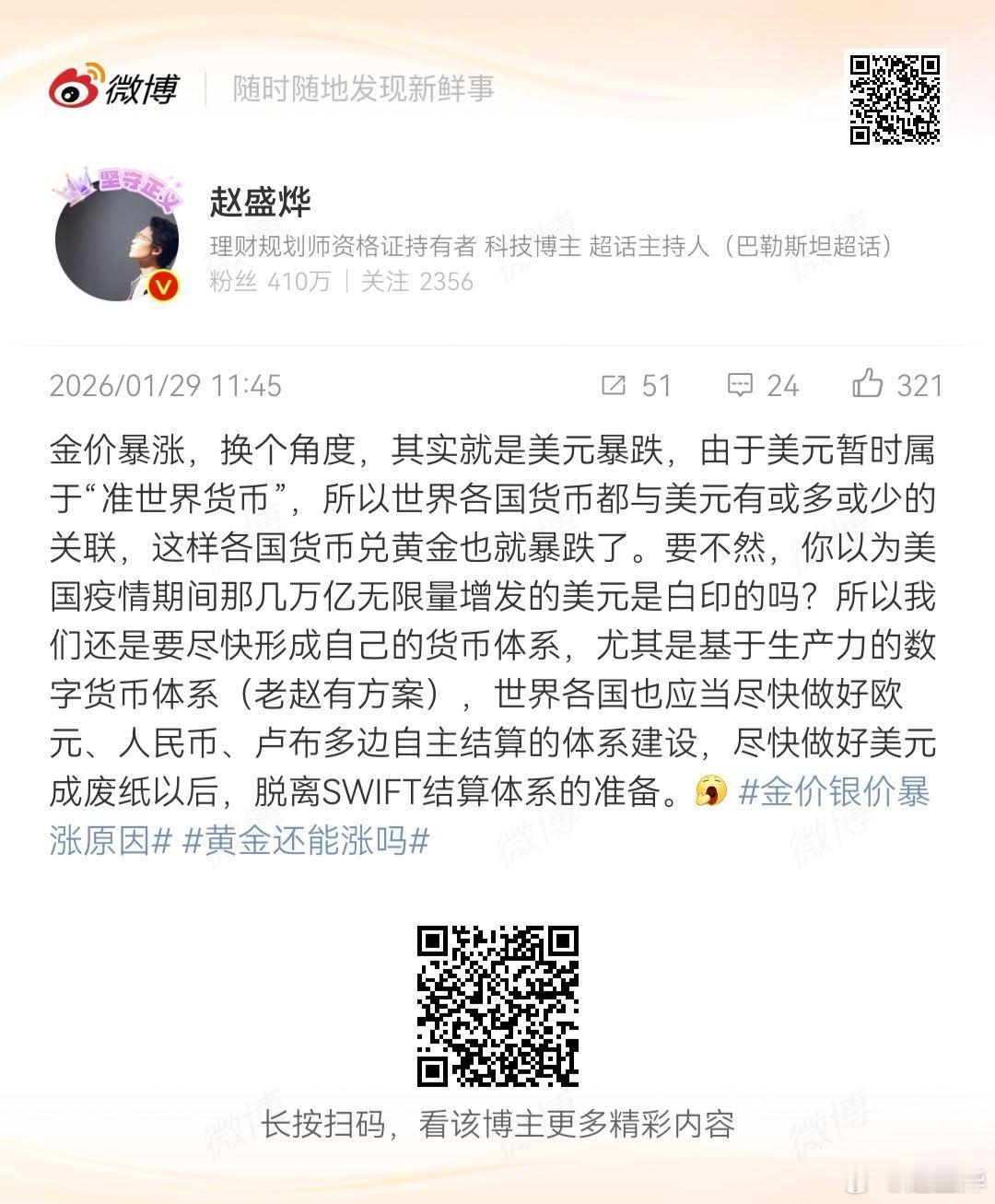 紧张情绪在大宗商品现货市场、期货市场、A股市场蔓延着，全球投资者心态紧绷，我们受