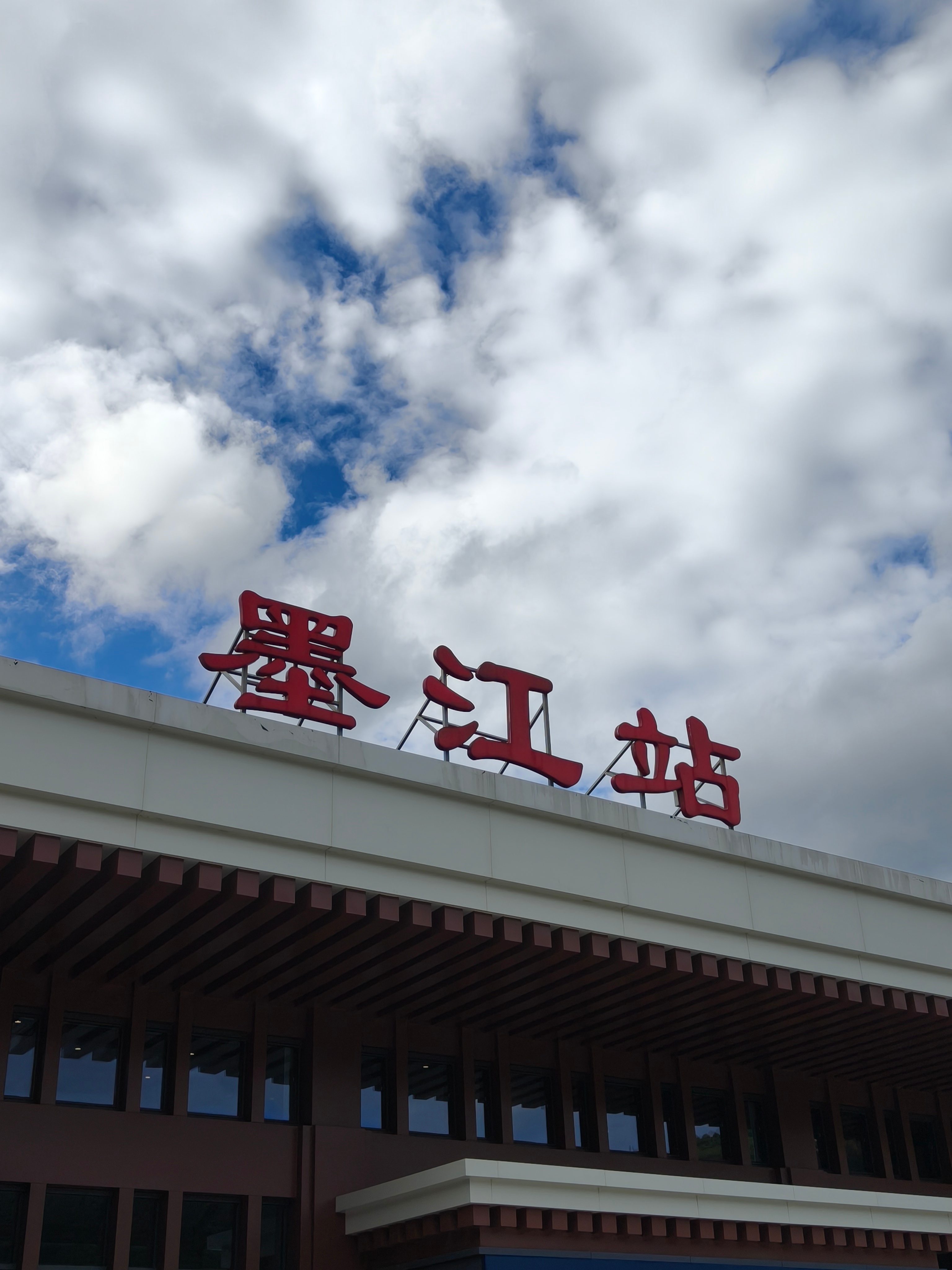 解锁新地点，墨江感觉很不错，郁郁葱葱的，而且这个时候也不热[赞][赞]  ​​​