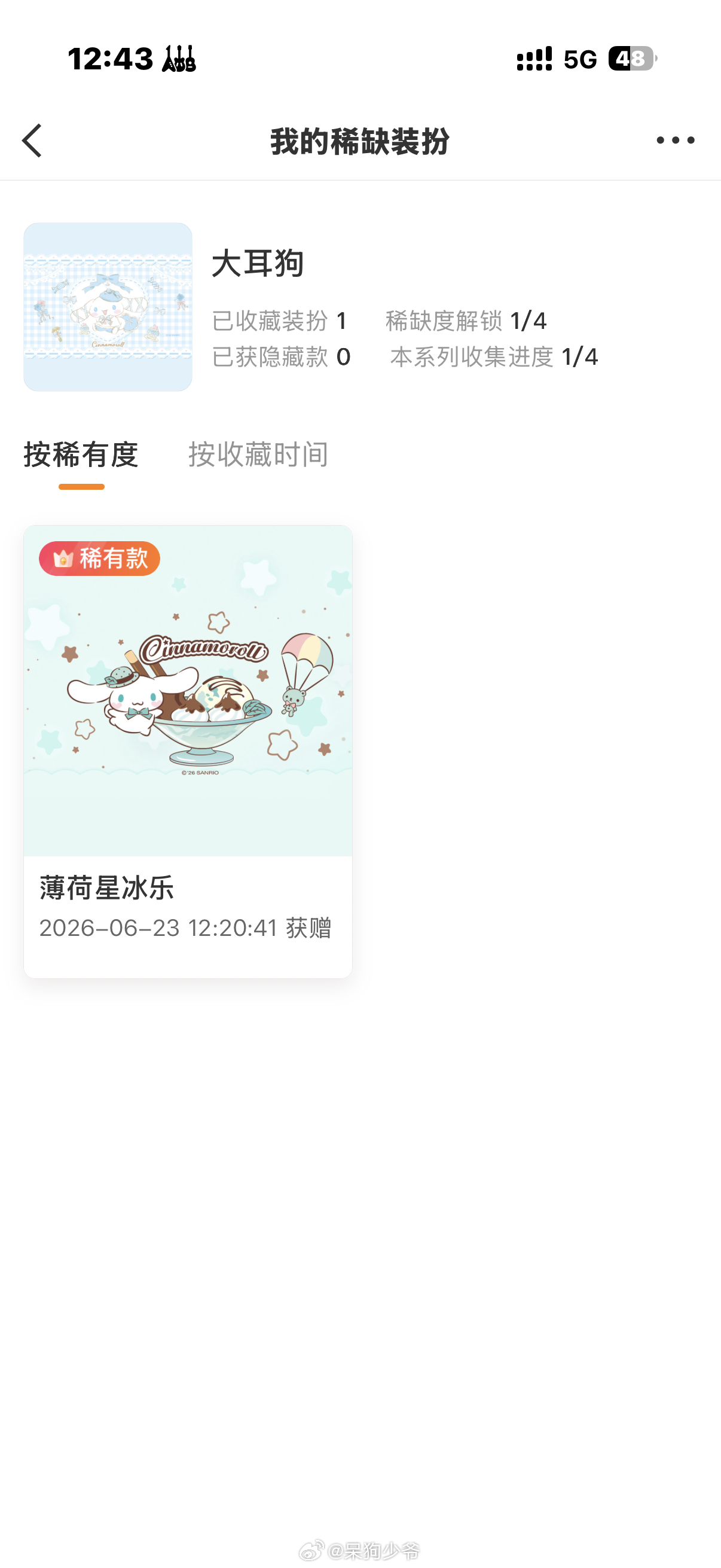 诶嘿嘿我有了