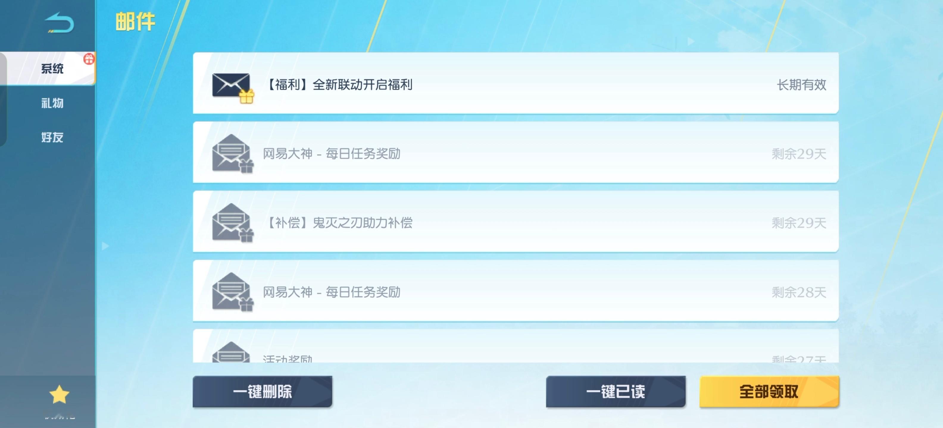 荒野行动[超话] 这次荒弟又送了，字太多，各位荒友慢慢看！登录游戏，10级以上送