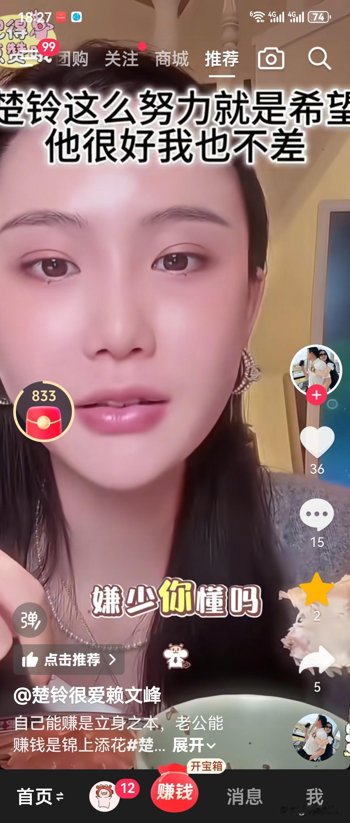 有网友问赖文峰的现任女友楚玲:“你老公又不差钱，你天天啃鸡爪，那么辛苦干什么？”