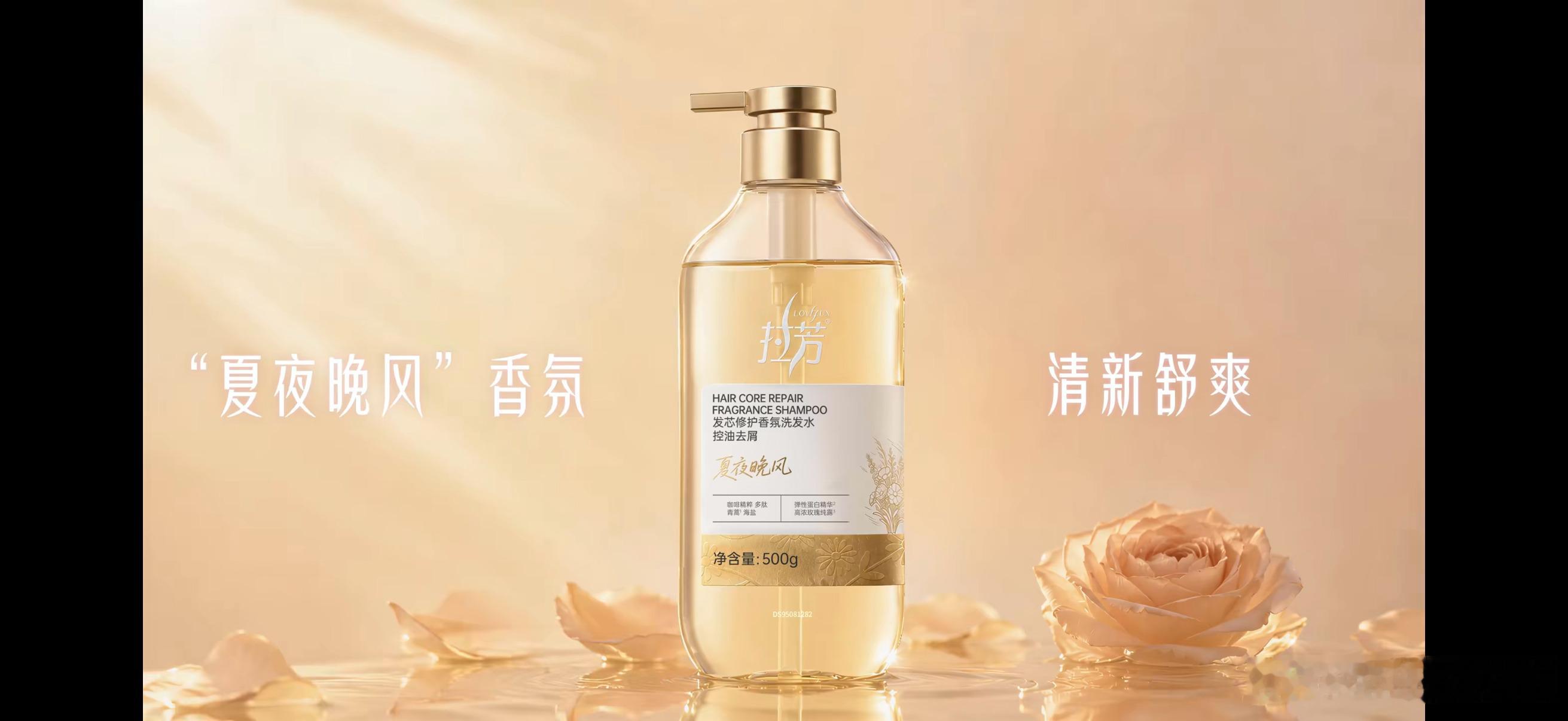 拉芳全球品牌代言人鞠婧祎中国拉芳 强韧之选  夏夜的晚风这个名字好浪漫，很喜欢这
