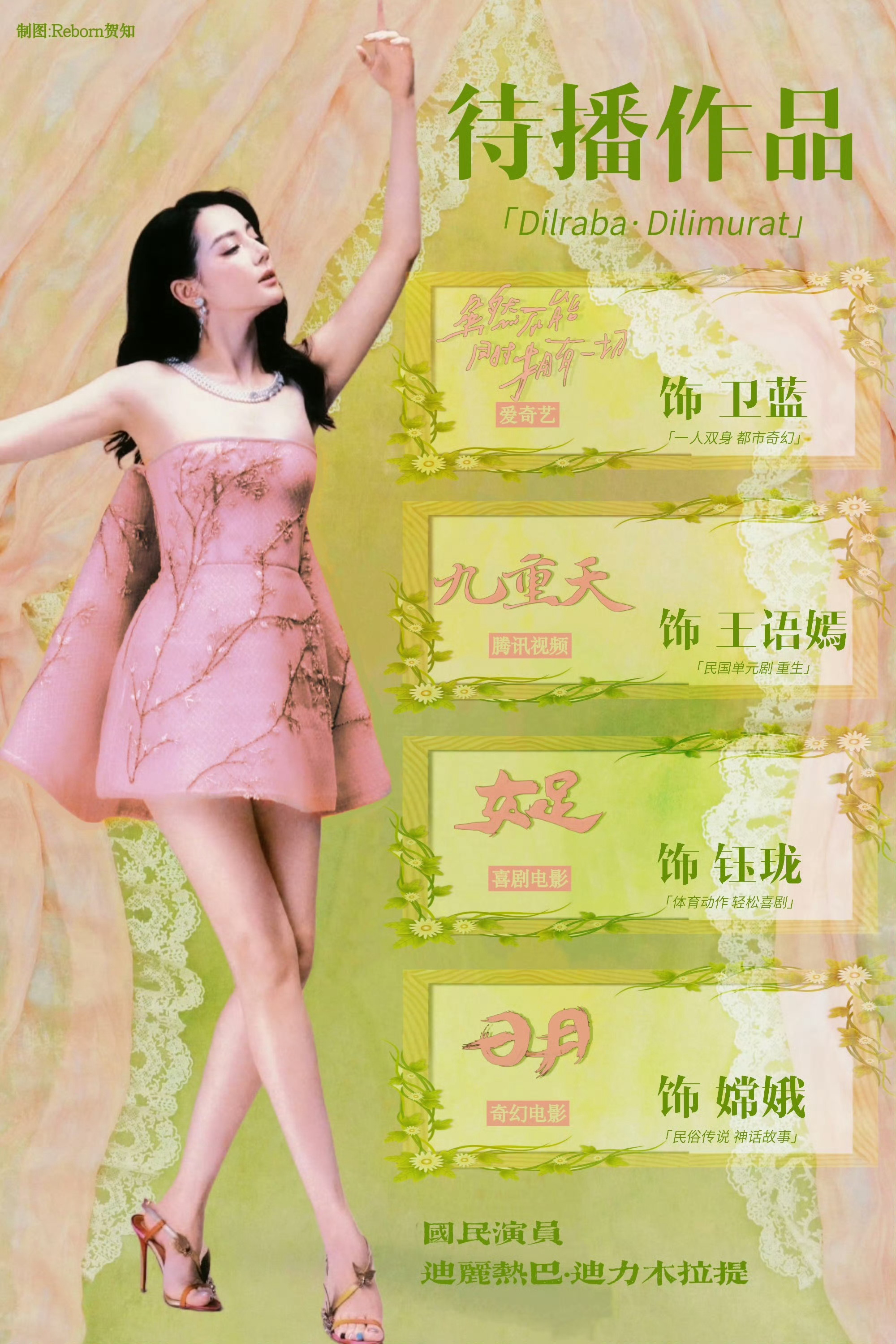 少给美女造谣了吧？到底是眼红电影《女足》有消息说要上映了还是其他什么呀？莫名其妙