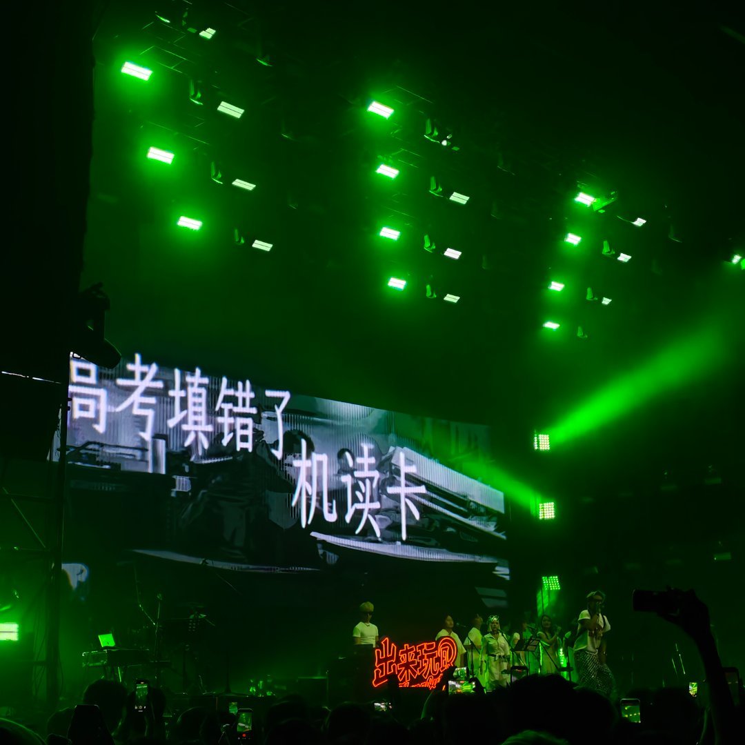 one night in ChengDu👈🏻 