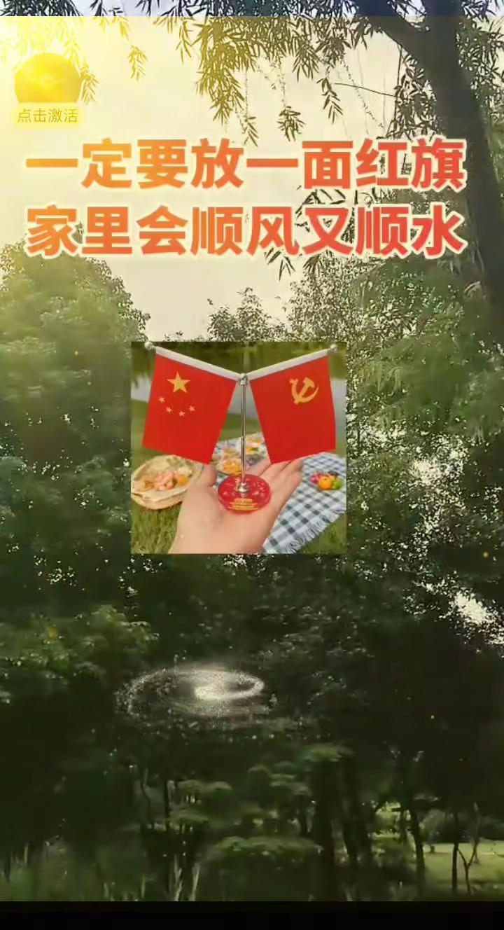 信仰中国红永不褪色